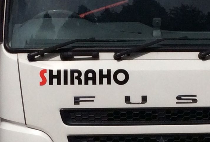 白帆運輸株式会社の求人・転職情報