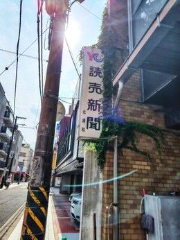 YC(読売センター)　北浦和