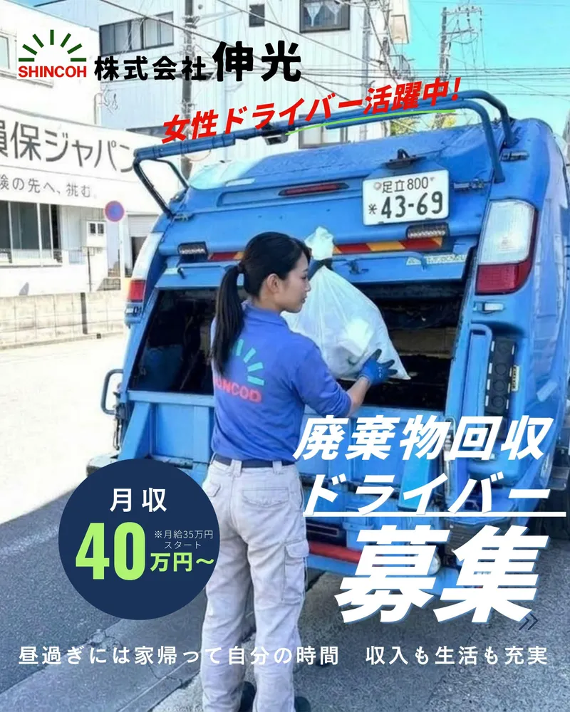 Merci株式会社の求人・転職情報