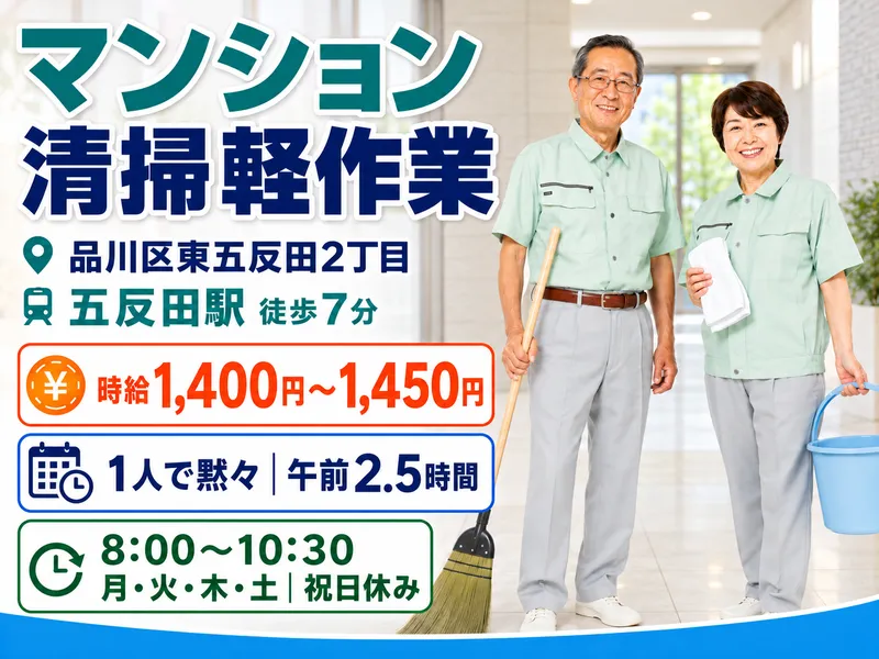 葛城建物株式会社のアルバイト・バイト求人情報