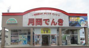 あい電月岡店の求人・転職情報