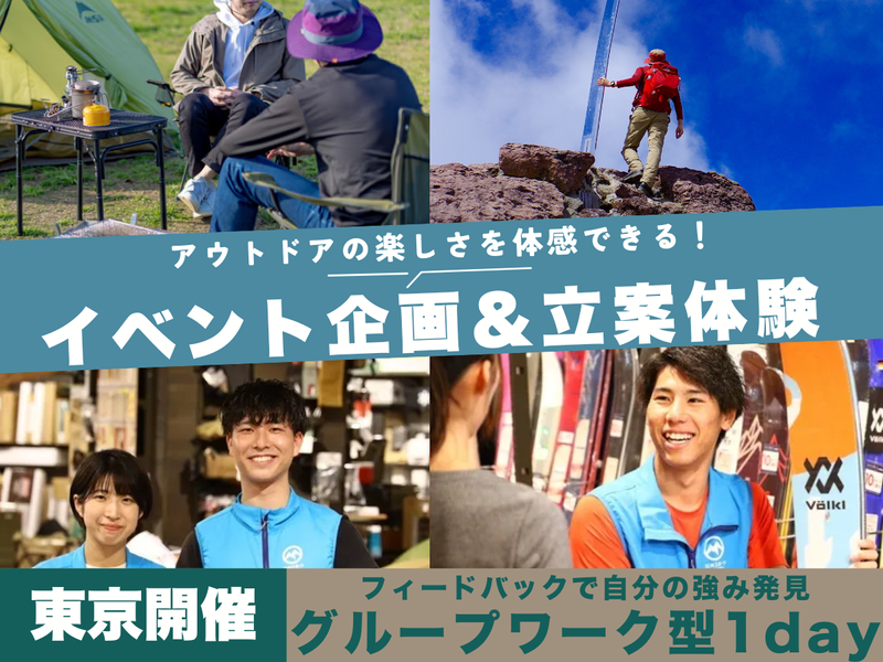 株式会社石井スポーツ