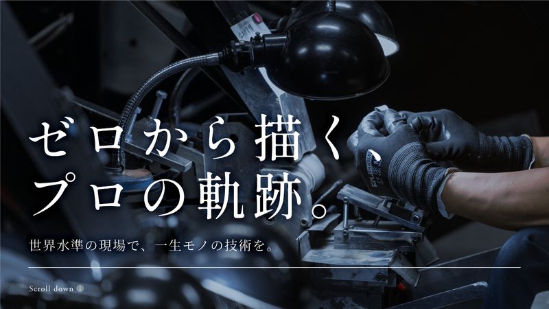 高橋精機有限会社の求人・転職情報