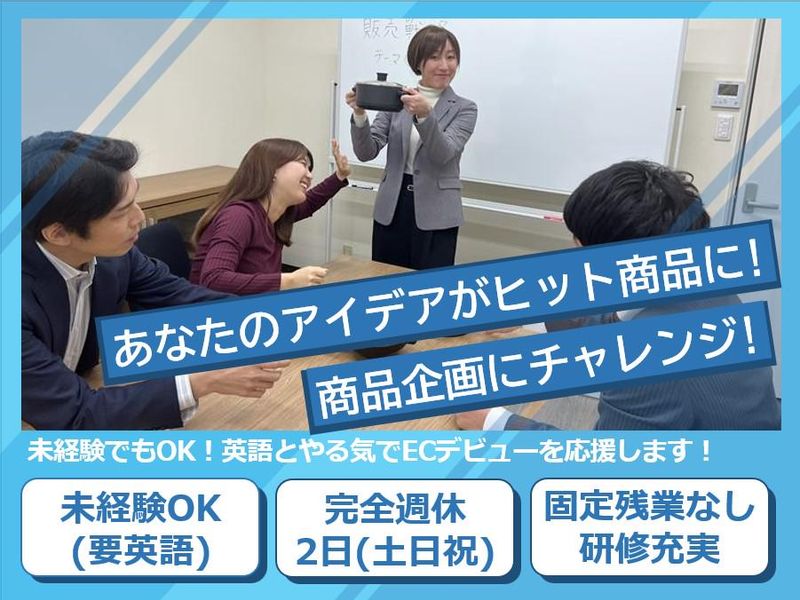 株式会社インターロジテックの求人・転職情報