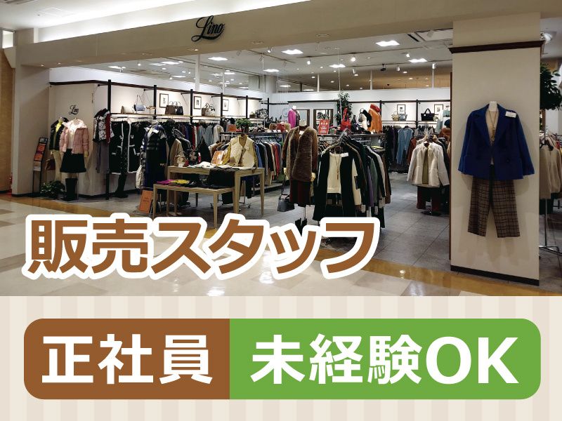 Linoの求人・転職情報