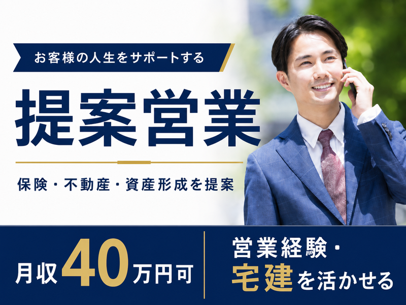 株式会社アネックスライフの求人・転職情報