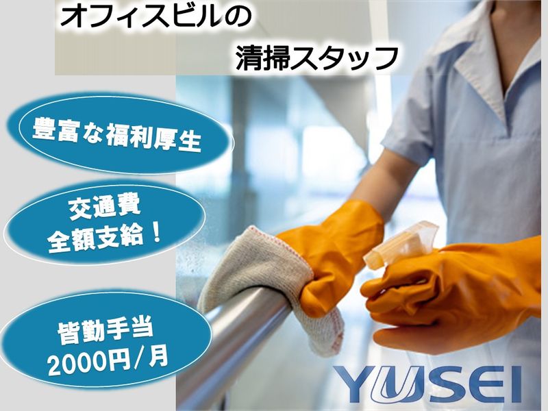 株式会社裕生のアルバイト・バイト求人情報-05