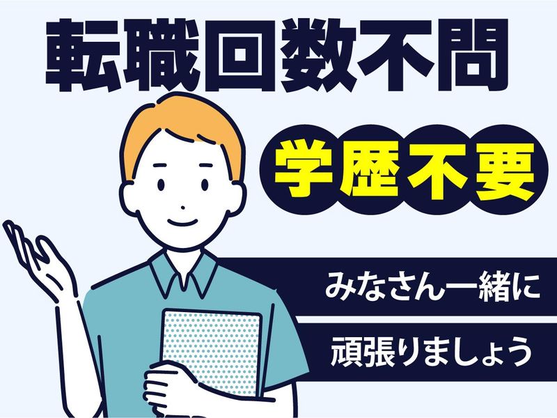 新宿福祉作業所のアルバイト・バイト求人情報-05