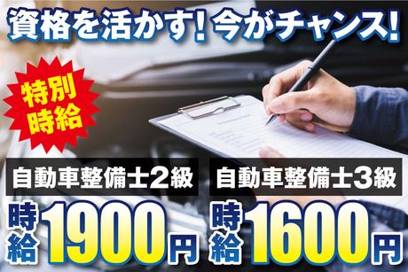 株式会社アバンザの求人情報