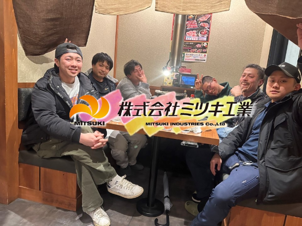 株式会社ミツキ工業の求人・転職情報