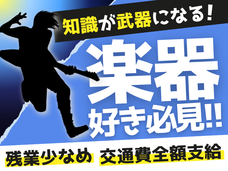 株式会社キョーリツコーポレーションの求人・転職情報