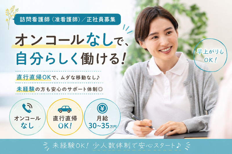合同会社ｇｌｏｗ　ｕｐの求人・転職情報
