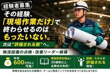 株式会社グリーンテックの求人・転職情報