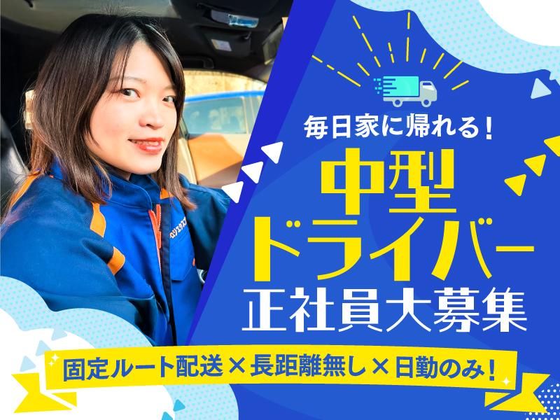 ティーロジエクスプレス株式会社の求人・転職情報