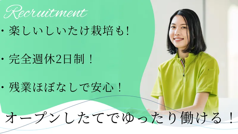 一般社団法人そらまめの求人・転職情報