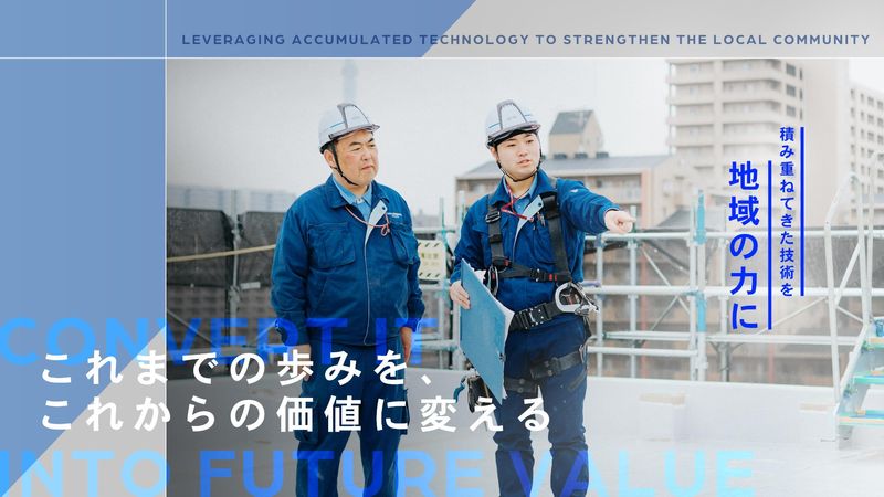 株式会社神田エンジニアリングの求人・転職情報