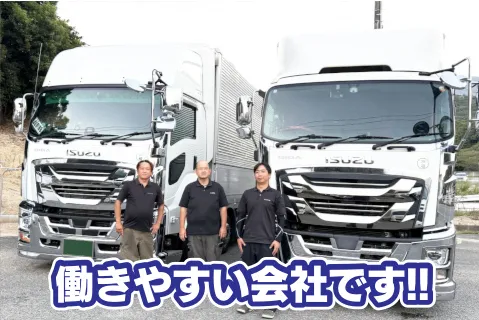 高山運送株式会社の求人・転職情報