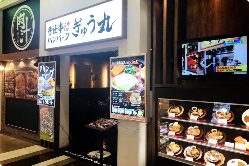 ぎゅう丸　イオンモール福岡店のアルバイト・バイト求人情報-05