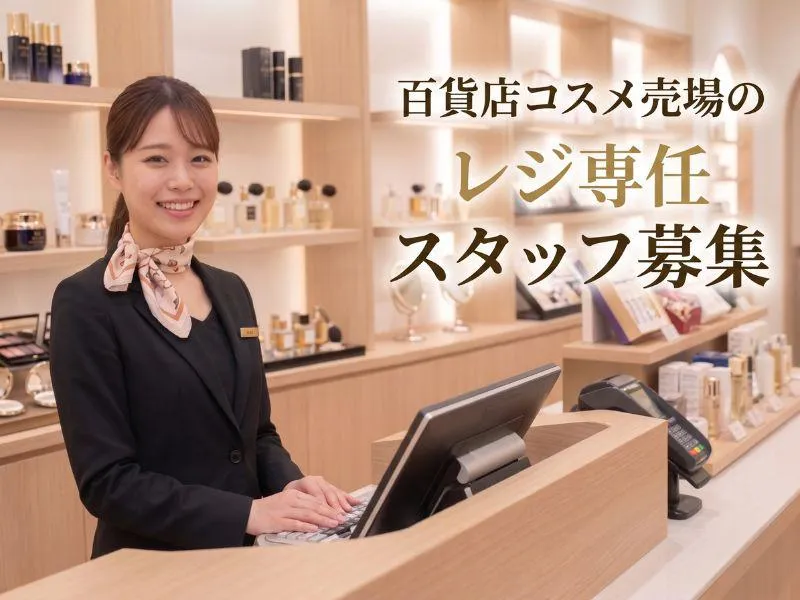 株式会社ディンプルのアルバイト・バイト求人情報-43