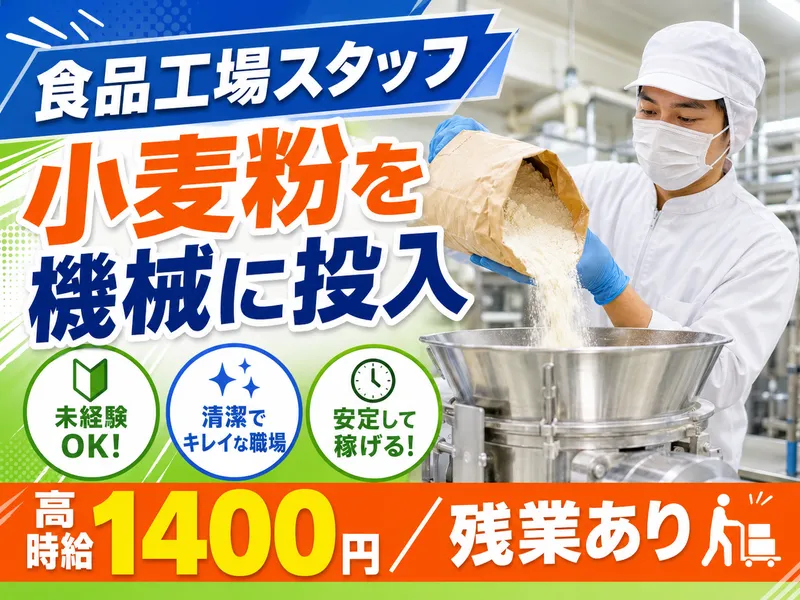 アールシースタッフ株式会社(RC STAFF Co.,Ltd)のアルバイト・バイト求人情報