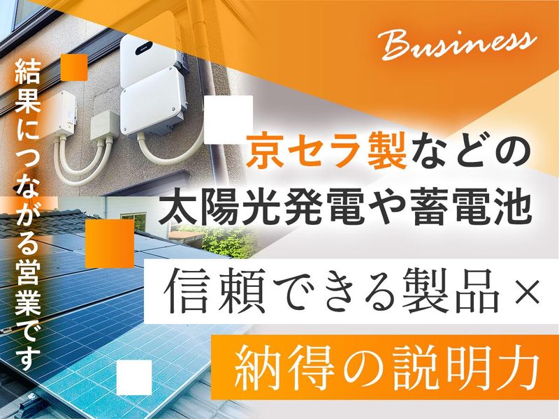 株式会社サンワライフのアルバイト・バイト求人情報-02