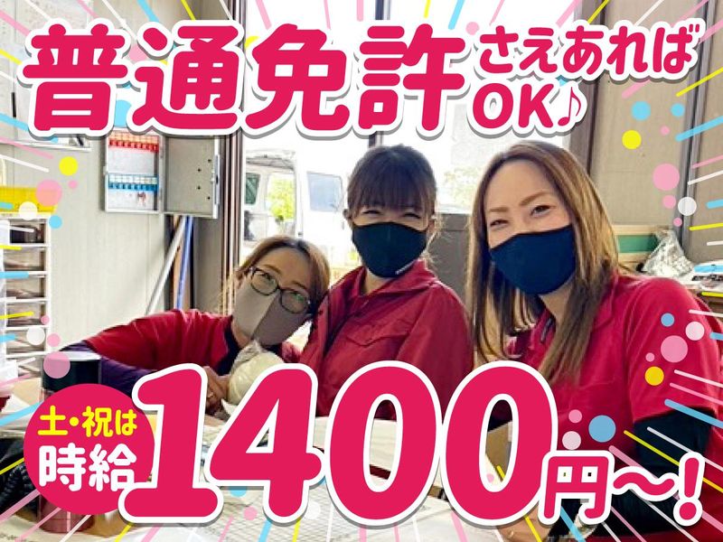 株式会社KBM配送　神戸営業所