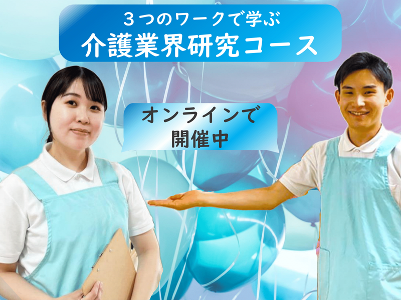 株式会社アスモ介護サービス