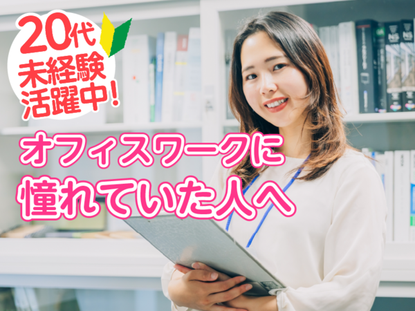 株式会社エンパワーの求人・転職情報