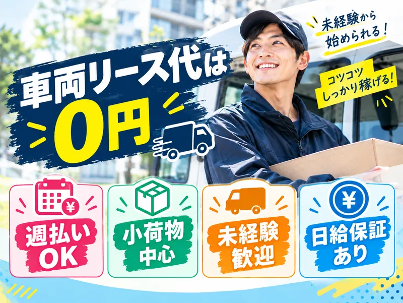 リミトラス合同会社の求人・転職情報