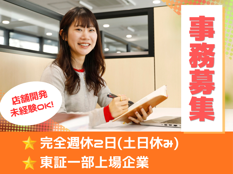 株式会社神戸物産の求人・転職情報