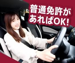 株式会社ジャパン・リリーフ　神戸支店