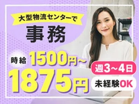 ヤマト・スタッフ・サプライ株式会社のアルバイト・バイト求人情報
