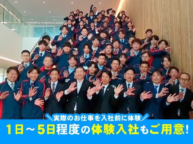 株式会社サニクリーン前橋の求人情報