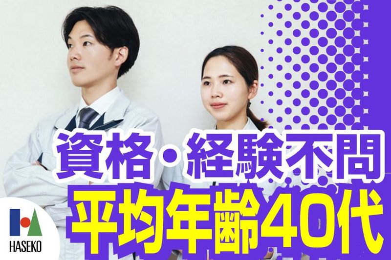 株式会社長谷工ジョブクリエイト　関西支社【山田北】のアルバイト・バイト求人情報-05