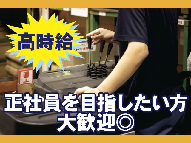 株式会社パワースタッフジャパン 宇都宮オフィス