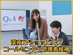 キューアンドエー株式会社の求人・転職情報