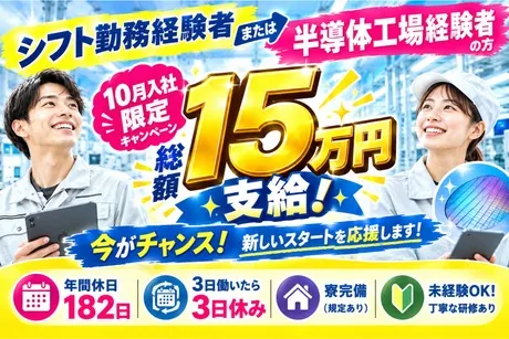 株式会社ヒューマンアイズの求人・転職情報