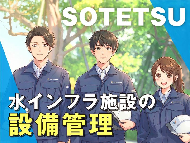 相鉄企業株式会社の求人・転職情報