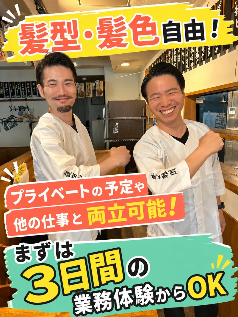 大衆酒場 たばちゃん 仲見世店のアルバイト・バイト求人情報