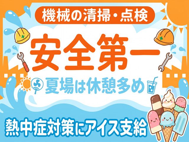 有限会社 皆成建設の求人・転職情報
