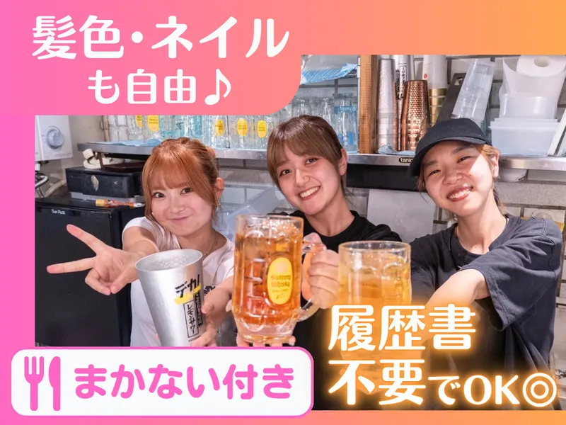 焼き鳥　五tsuboのアルバイト・バイト求人情報