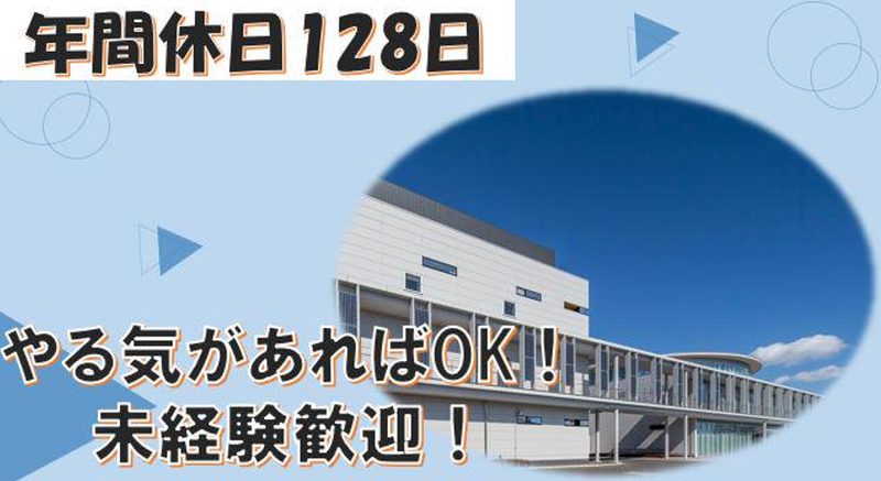石福金属興業株式会社　草加工場のアルバイト・バイト求人情報-02