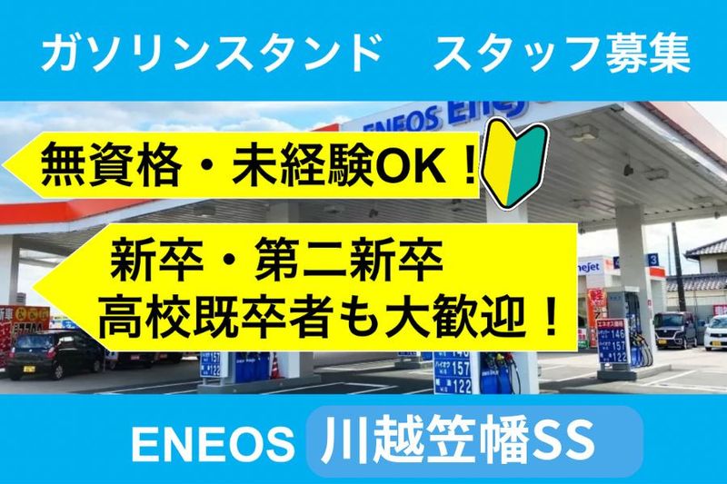 株式会社カークリニックアキヤマの求人・転職情報