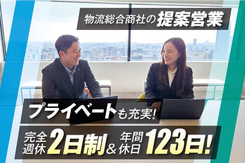 株式会社日本ロジコムの求人・転職情報