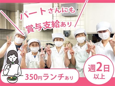 特別養護老人ホームイースタンビラのアルバイト・バイト求人情報-10