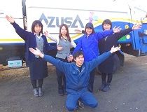 株式会社あずさ環境保全の求人・転職情報