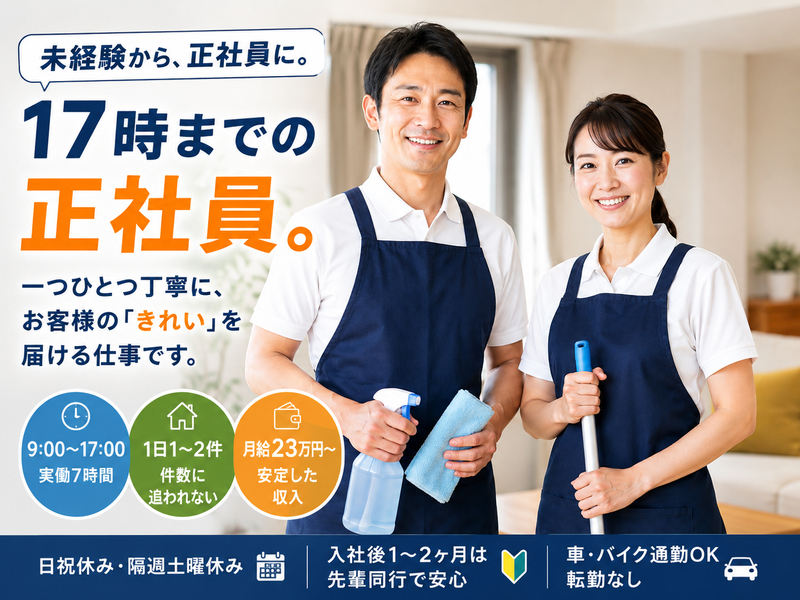 ジーエス関西株式会社の求人・転職情報