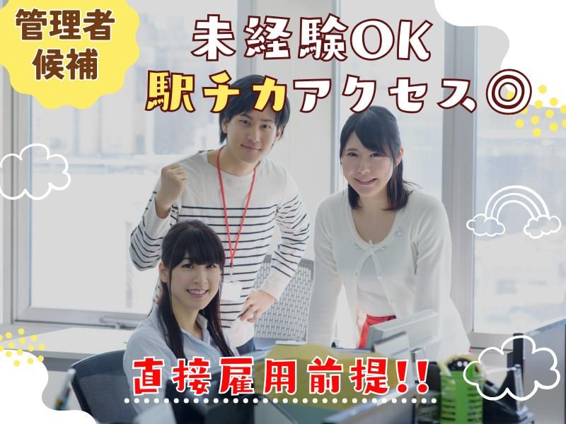 SOGO-PLANT 大分支店/Q006445のアルバイト・バイト求人情報-12