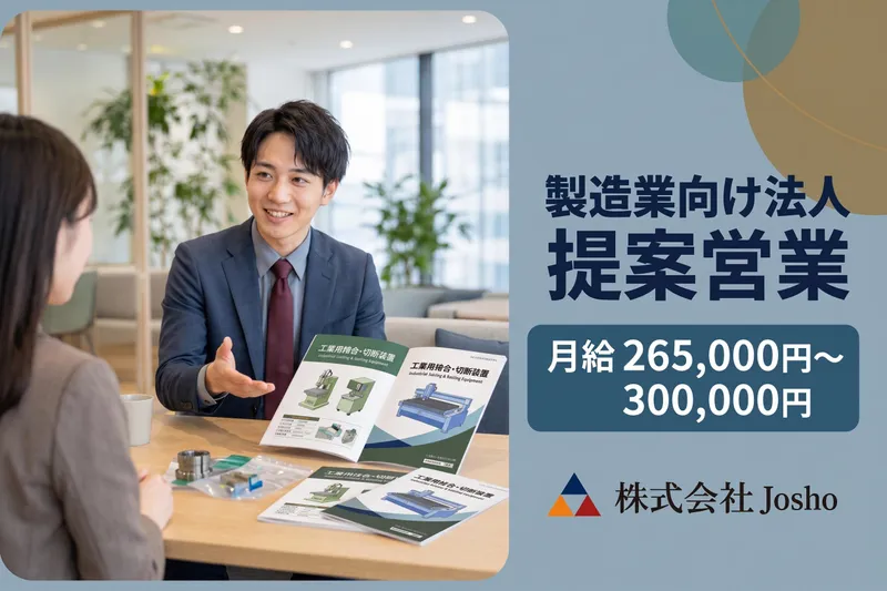 協栄産業株式会社 大阪オフィスの求人・転職情報