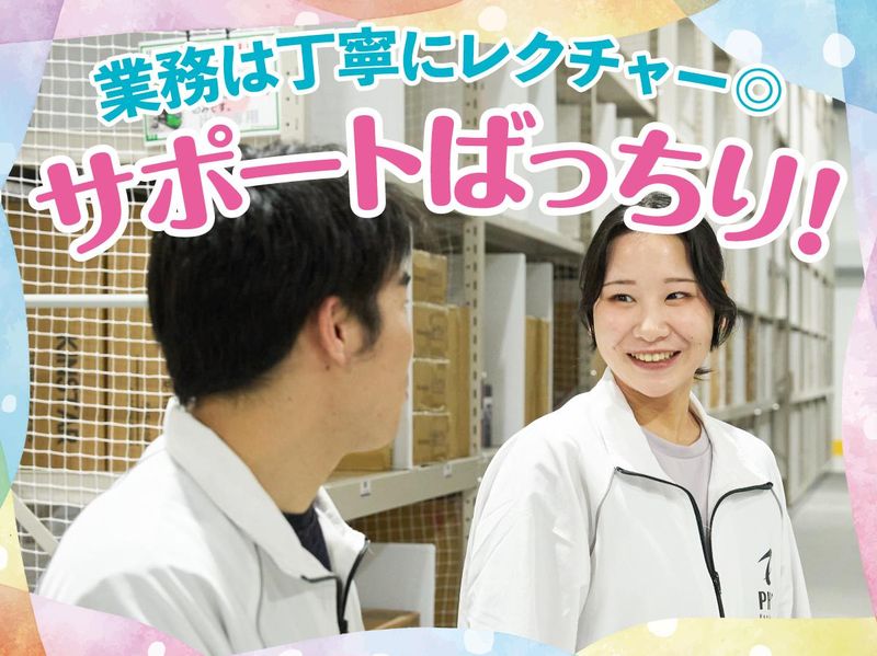 ファイズオペレーションズ株式会社のアルバイト・バイト求人情報-03